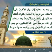 مواليد الأئمة(ع)